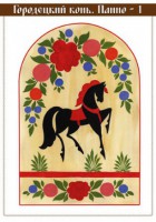 Комплект карточек "Городецкая роспись" - fgospostavki.ru - Обнинск