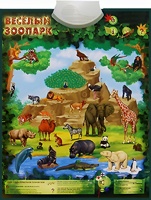 Озвученный плакат "Веселый зоопарк" - fgospostavki.ru - Обнинск