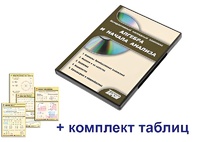 Интерактивный наглядный комплекс "Алгебра и начала анализа" - fgospostavki.ru - Обнинск