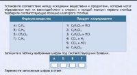 Интерактивные курсы. Химия 11 класс. Базовый. - fgospostavki.ru - Обнинск