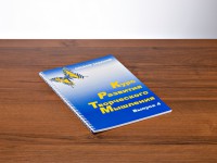 Курс развития творческого мышления (Комплект ученика) для детей 9–14 лет - fgospostavki.ru - Обнинск
