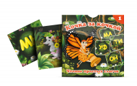 Комплект карточек "Кочка за кочкой 1" - fgospostavki.ru - Обнинск