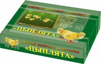 Счетный материал на магнитах "Цыплята" - fgospostavki.ru - Обнинск