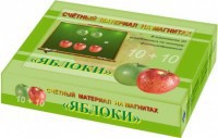 Счетный материал на магнитах "Яблоки" - fgospostavki.ru - Обнинск