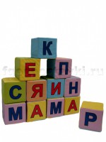 Кубик с буквами на 2-х сторонах - fgospostavki.ru - Обнинск
