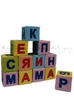 Кубики с буквами комплект - fgospostavki.ru - Обнинск