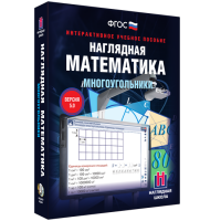 Наглядная математика. Многоугольники - fgospostavki.ru - Обнинск