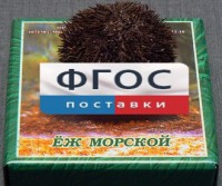 Сухой препарат "Еж морской" - fgospostavki.ru - Обнинск