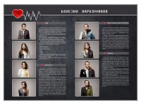 Стенд "Болезни наркоманов" - fgospostavki.ru - Обнинск