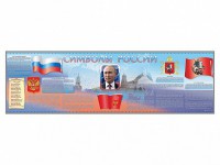 Настенное полотно "Символы России" (10000 х 3000 мм) - fgospostavki.ru - Обнинск