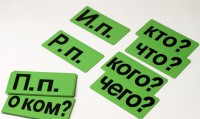 Набор магнитных карточек "Падежи" (фон зелёный) - fgospostavki.ru - Обнинск