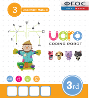 Конструктор UARO Ресурсный набор №2 (step 3) - fgospostavki.ru - Обнинск