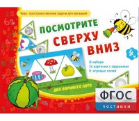 Посмотрите сверху вниз - fgospostavki.ru - Обнинск
