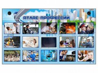 Многофункциональный интерактивный стенд-тренажер "Атлас профессий" с сенсорным ЖК-дисплеем - fgospostavki.ru - Обнинск