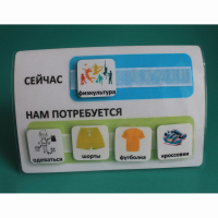 Расписание "Сейчас- Нам потребуется" - fgospostavki.ru - Обнинск