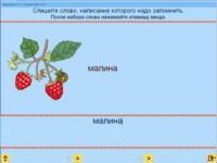 Русский язык. 1 класс. (Учебно-методический комплект) - fgospostavki.ru - Обнинск