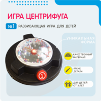 Игра «Центрифуга» - fgospostavki.ru - Обнинск