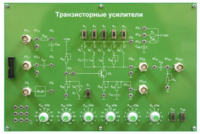 Сменная панель «Транзисторные усилители» - fgospostavki.ru - Обнинск