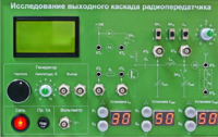 Сменная панель "Исследование выходного канала радиопередатчика" - fgospostavki.ru - Обнинск