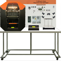 Стенд «Анатомия 3Д принтера» (Учебный стенд «Изучение 3D принтера») - fgospostavki.ru - Обнинск