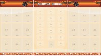 Стенд "Визитка школы" - fgospostavki.ru - Обнинск