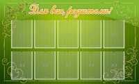 Стенд "Для Вас, родители!" - fgospostavki.ru - Обнинск