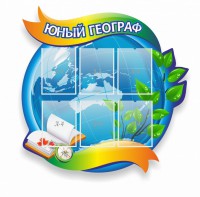 Стенд резной "Юный географ" Вариант 2 - fgospostavki.ru - Обнинск