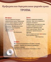Стенд "Тропы" - 2 вариант - fgospostavki.ru - Обнинск