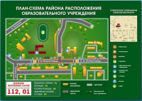 Стенд "План-схема района расположения образовательной организации" - fgospostavki.ru - Обнинск