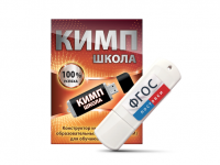 Конструктор индивидуальных образовательных маршрутов для школьников с ОВЗ "КИМП Школа" - fgospostavki.ru - Обнинск