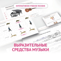 Слушание музыки. 1 класс. Выразительные средства музыки - fgospostavki.ru - Обнинск