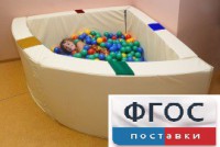 Сухой бассейн в форме 1/4 круга с кнопками-переключателями (150х150х66 сантиметров) - fgospostavki.ru - Обнинск