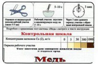 Тест-система «Медь» - fgospostavki.ru - Обнинск