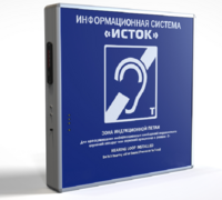 Информационная индукционная система с интегрированным устройством воспроизведения "Исток" М2 - fgospostavki.ru - Обнинск
