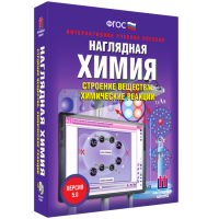 Наглядная химия. Строение вещества. Химические реакции - fgospostavki.ru - Обнинск