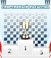 Стенд "Спортивный пьедестал" - fgospostavki.ru - Обнинск