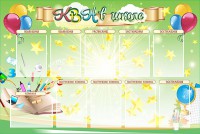 Стенд "КВН в школе" - fgospostavki.ru - Обнинск