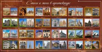 Стенд "Стили и эпохи в архитектуре" - fgospostavki.ru - Обнинск
