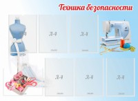 Стенд "Техника безопасности" - fgospostavki.ru - Обнинск
