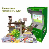 Методический комплекс "Азбука финансов" - fgospostavki.ru - Обнинск