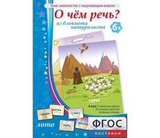 О чем речь? Из блокнота натуралиста - fgospostavki.ru - Обнинск