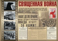 Комплект плакатов "Великая Победа" - fgospostavki.ru - Обнинск