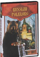 DVD "Русский фольклор" - fgospostavki.ru - Обнинск