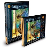 CD-ROM «Физика 7-9 класс: часть 2» - fgospostavki.ru - Обнинск