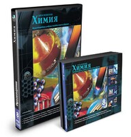 CD-ROM «Химия 8 класс» - fgospostavki.ru - Обнинск