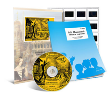 Электронное наглядное пособие с приложением  «В.В. Маяковский. Жизнь и творчество» - fgospostavki.ru - Обнинск