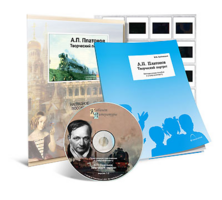 Электронное наглядное пособие с приложением  «А.П. Платонов. Творческий портрет» - fgospostavki.ru - Обнинск