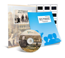 Электронное наглядное пособие с приложением  «А.Н. Островский. Жизнь и творчество» - fgospostavki.ru - Обнинск