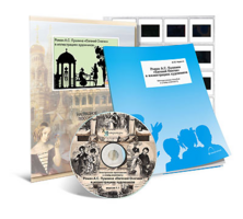 Электронное наглядное пособие с приложением  «Роман А.С. Пушкина “Евгений Онегин” в иллюстрациях художников» - fgospostavki.ru - Обнинск