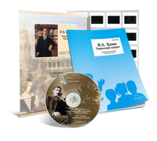 Электронное наглядное пособие с приложением  «И.А. Бунин. Творческий портрет» - fgospostavki.ru - Обнинск